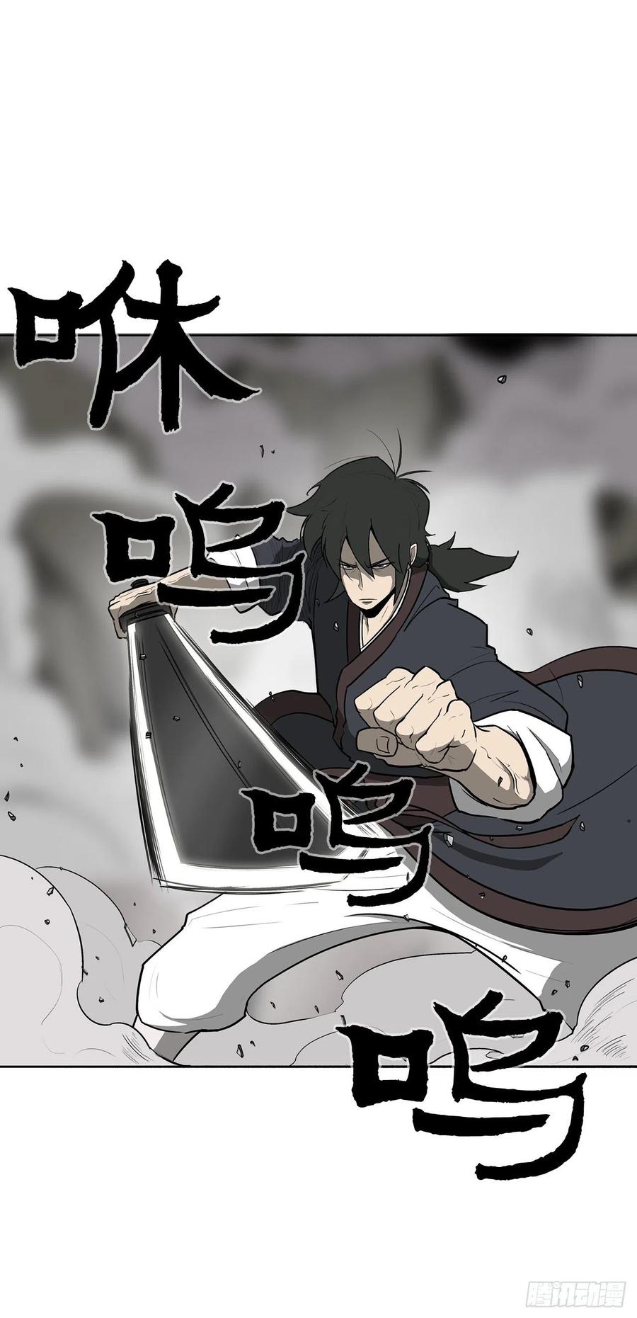 《北剑江湖》12.我是北天门门主 第6页