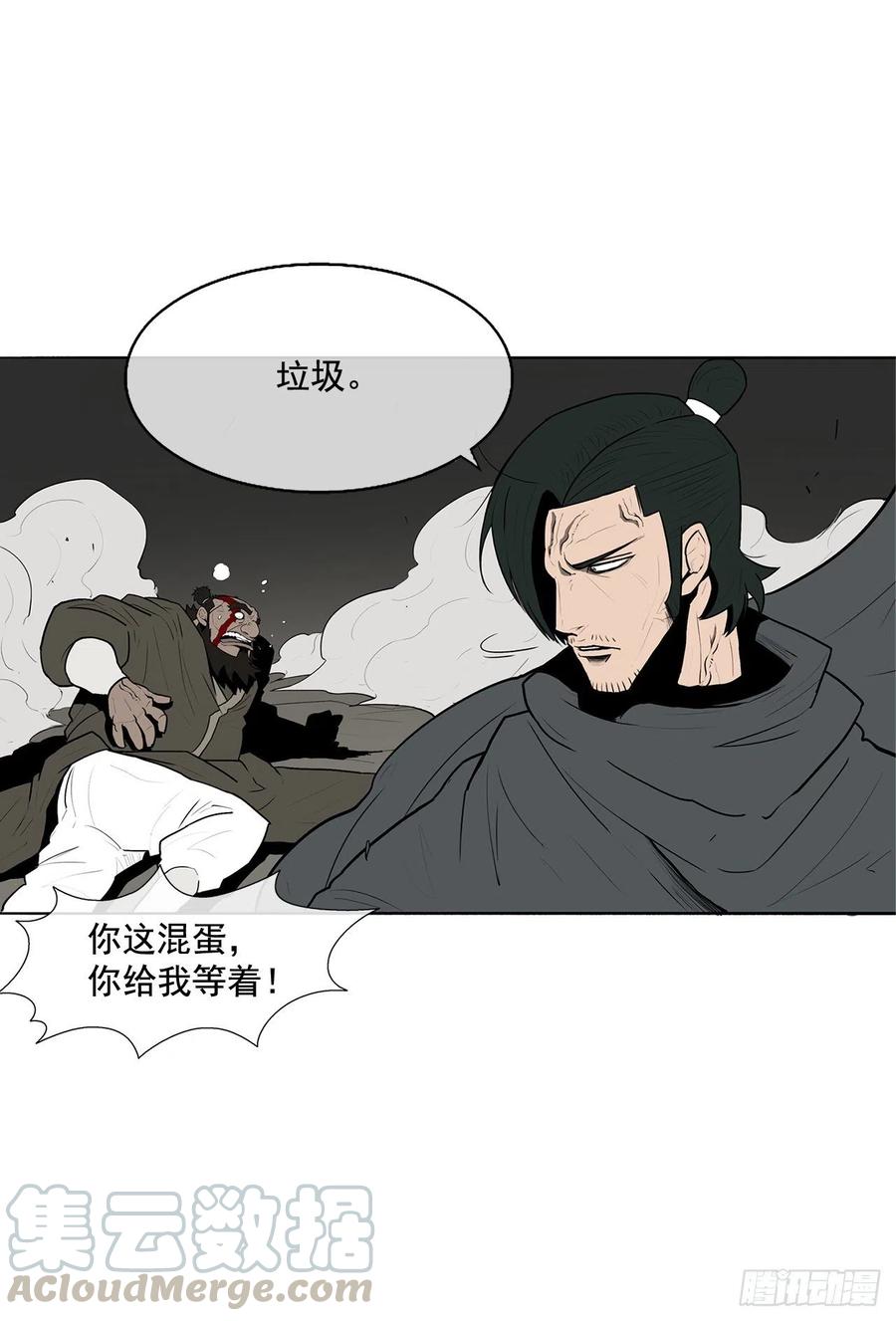 《北剑江湖》12.我是北天门门主 第37页