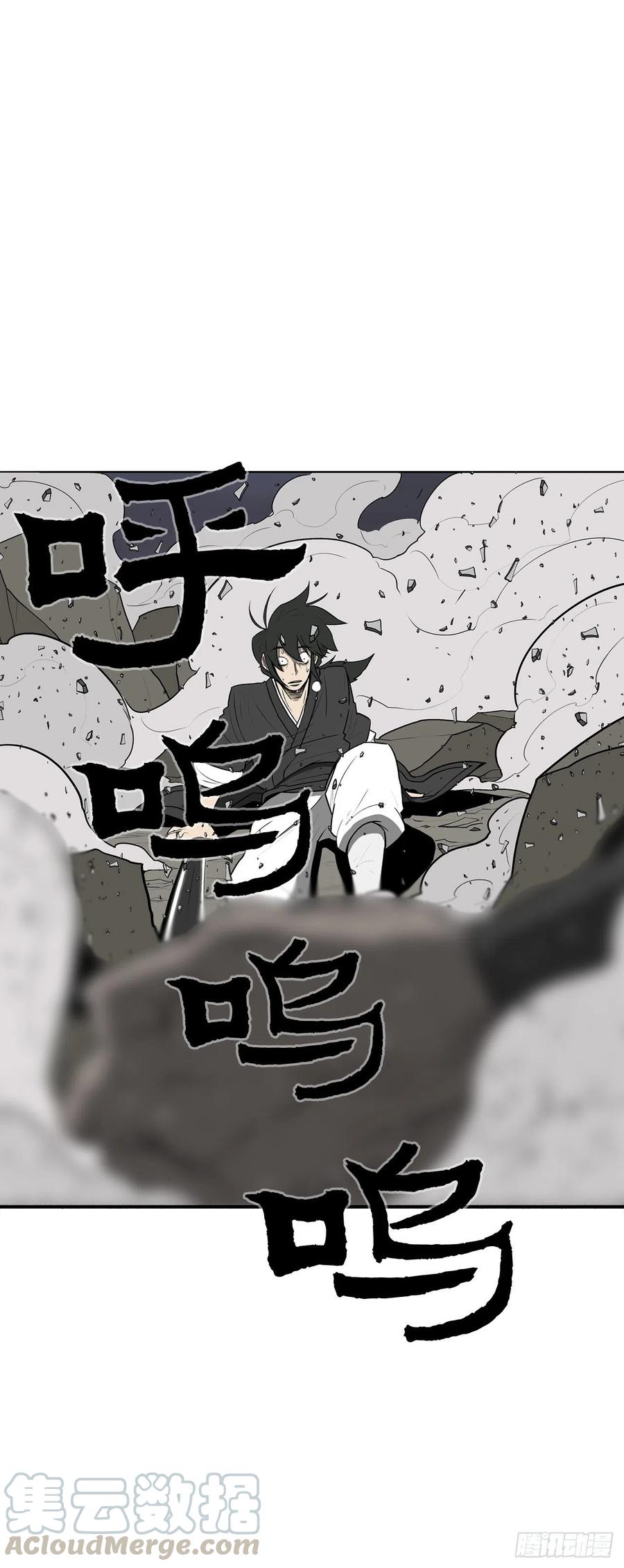 《北剑江湖》12.我是北天门门主 第17页