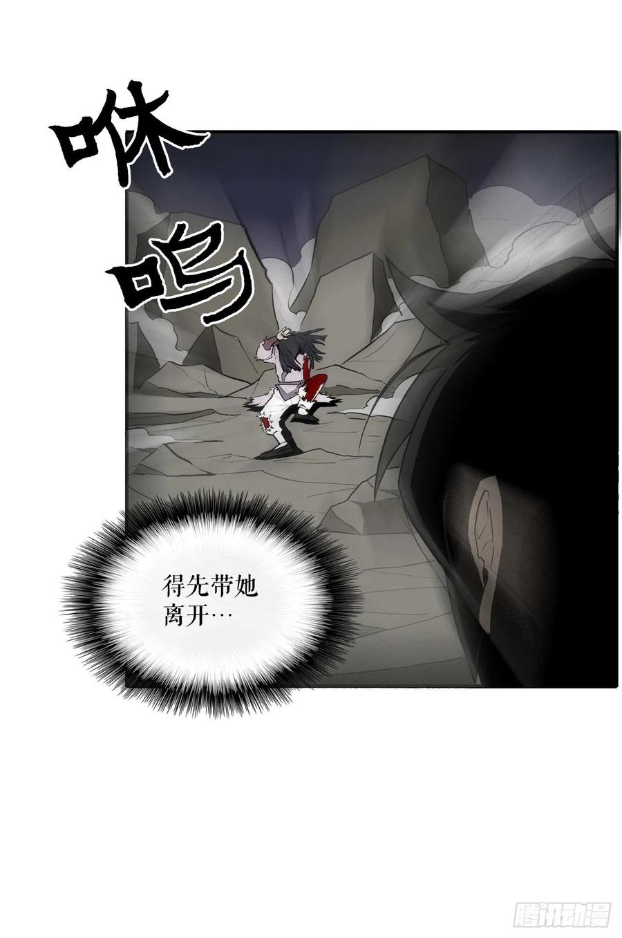 《北剑江湖》12.我是北天门门主 第64页