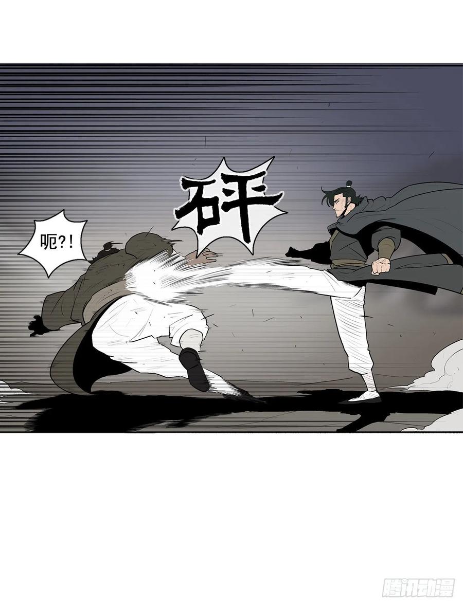 《北剑江湖》12.我是北天门门主 第36页