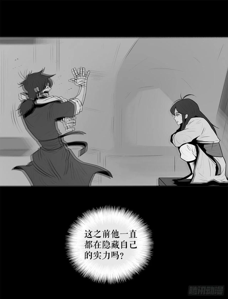 《北剑江湖》12.我是北天门门主 第44页