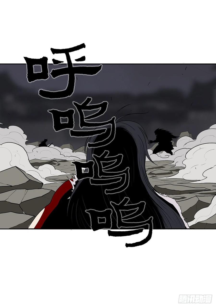 《北剑江湖》12.我是北天门门主 第40页