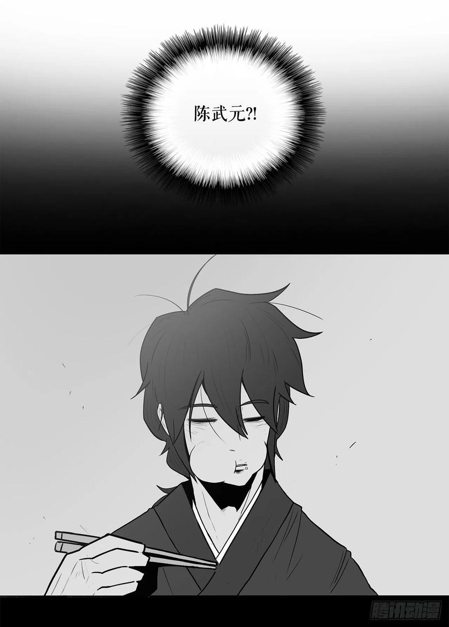 《北剑江湖》12.我是北天门门主 第42页