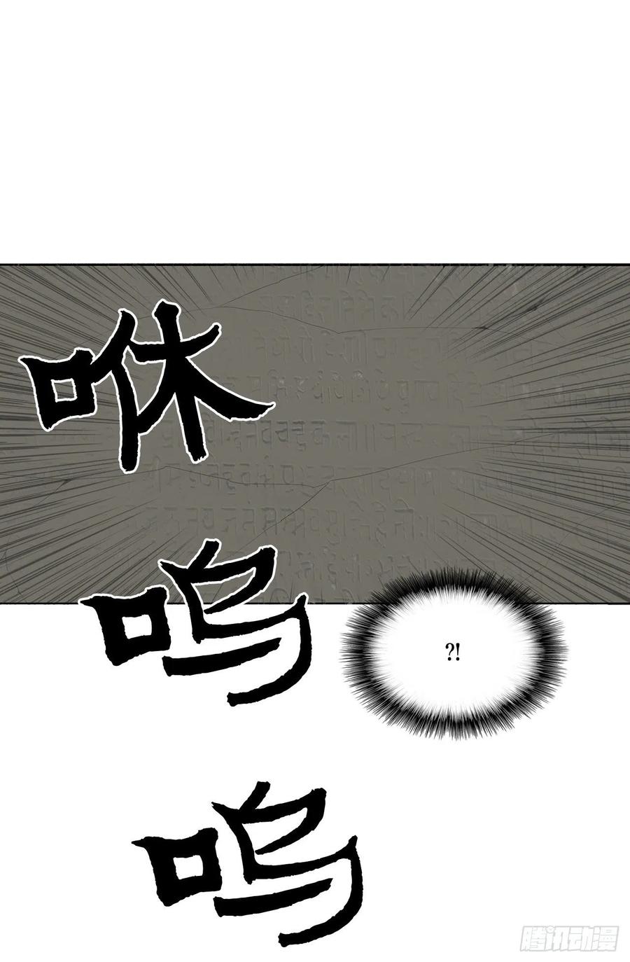 《北剑江湖》12.我是北天门门主 第66页