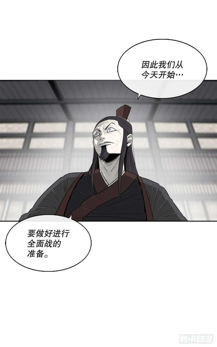 《北剑江湖》141.北天门的计划 第53页