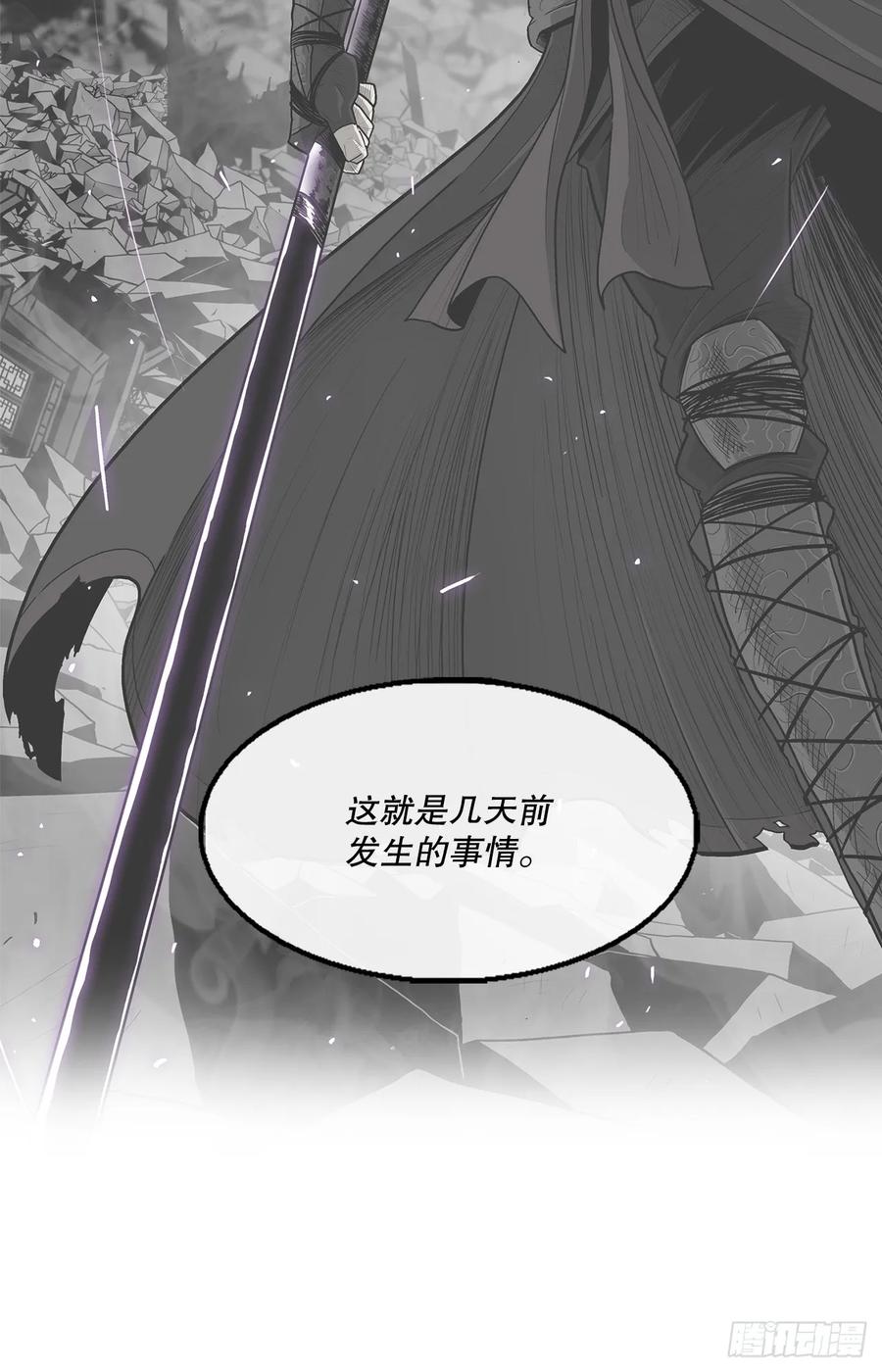 《北剑江湖》141.北天门的计划 第38页