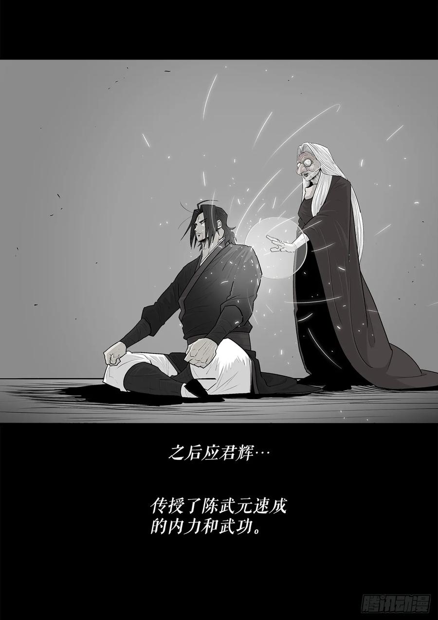 《北剑江湖》141.北天门的计划 第3页