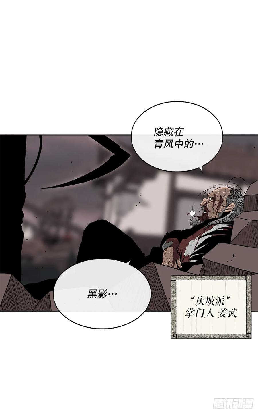 《北剑江湖》141.北天门的计划 第66页