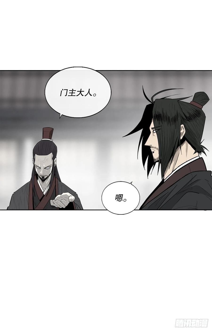 《北剑江湖》141.北天门的计划 第54页