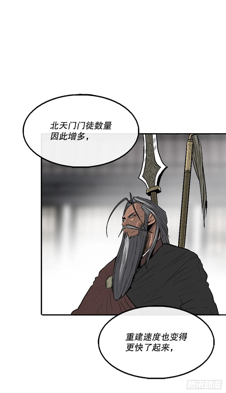 《北剑江湖》141.北天门的计划 第30页