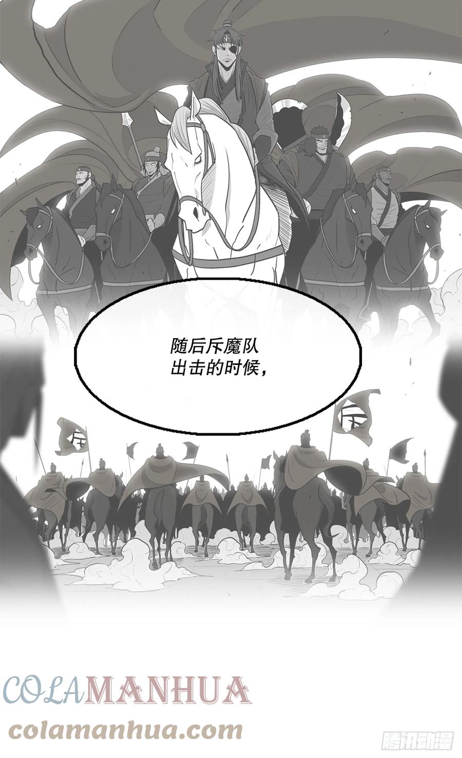 《北剑江湖》141.北天门的计划 第19页