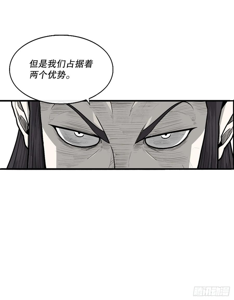 《北剑江湖》141.北天门的计划 第41页