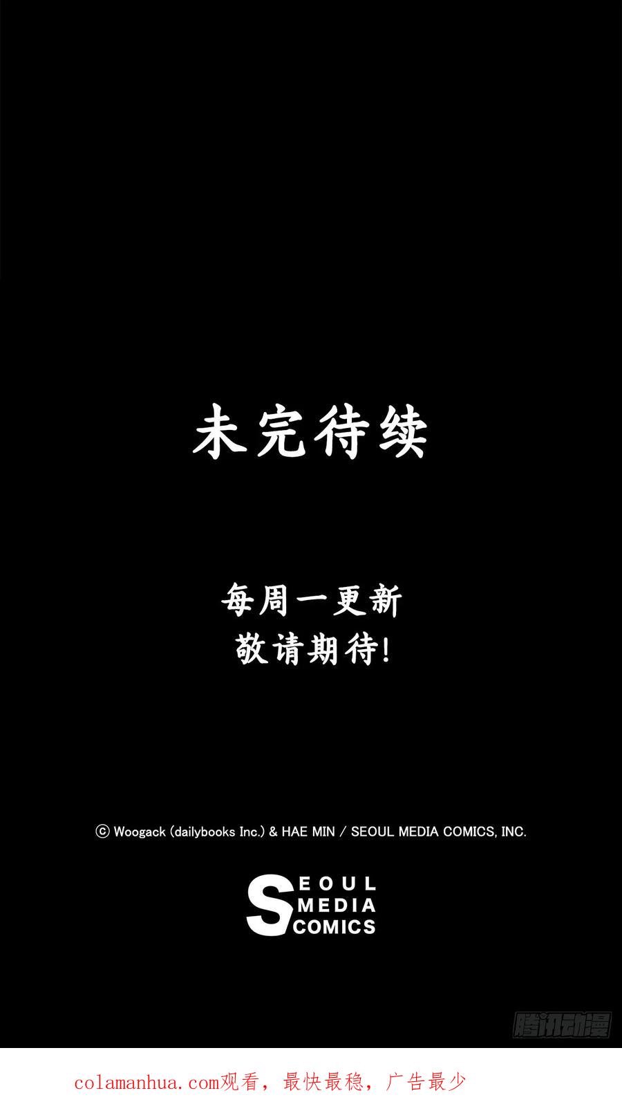 《北剑江湖》141.北天门的计划 第69页