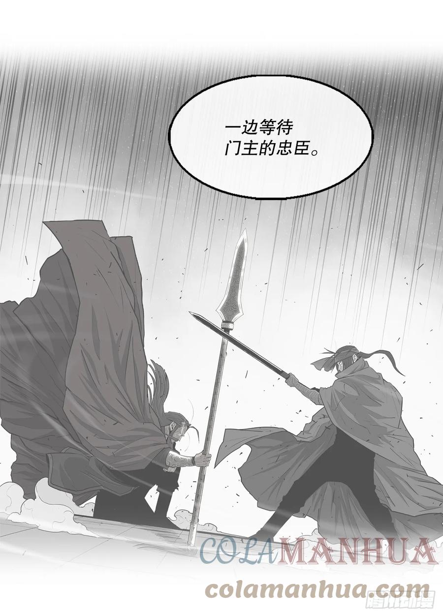 《北剑江湖》141.北天门的计划 第28页