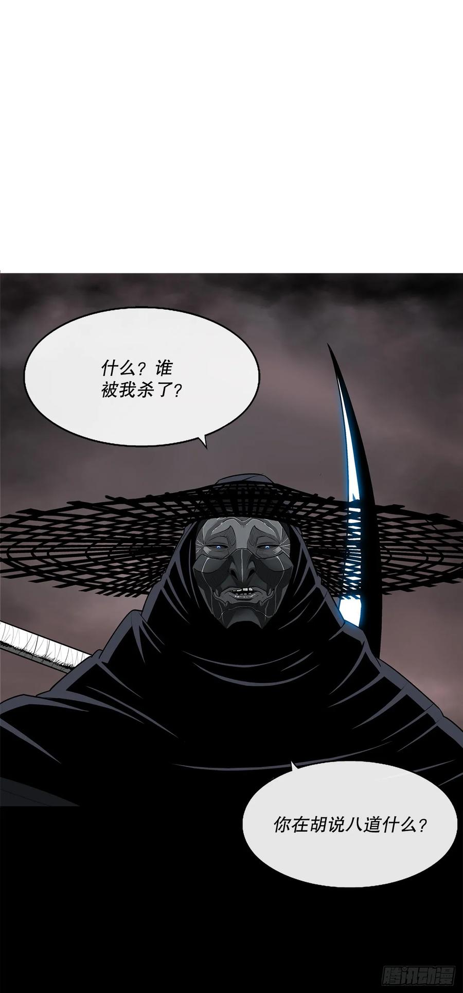 《北剑江湖》141.北天门的计划 第68页