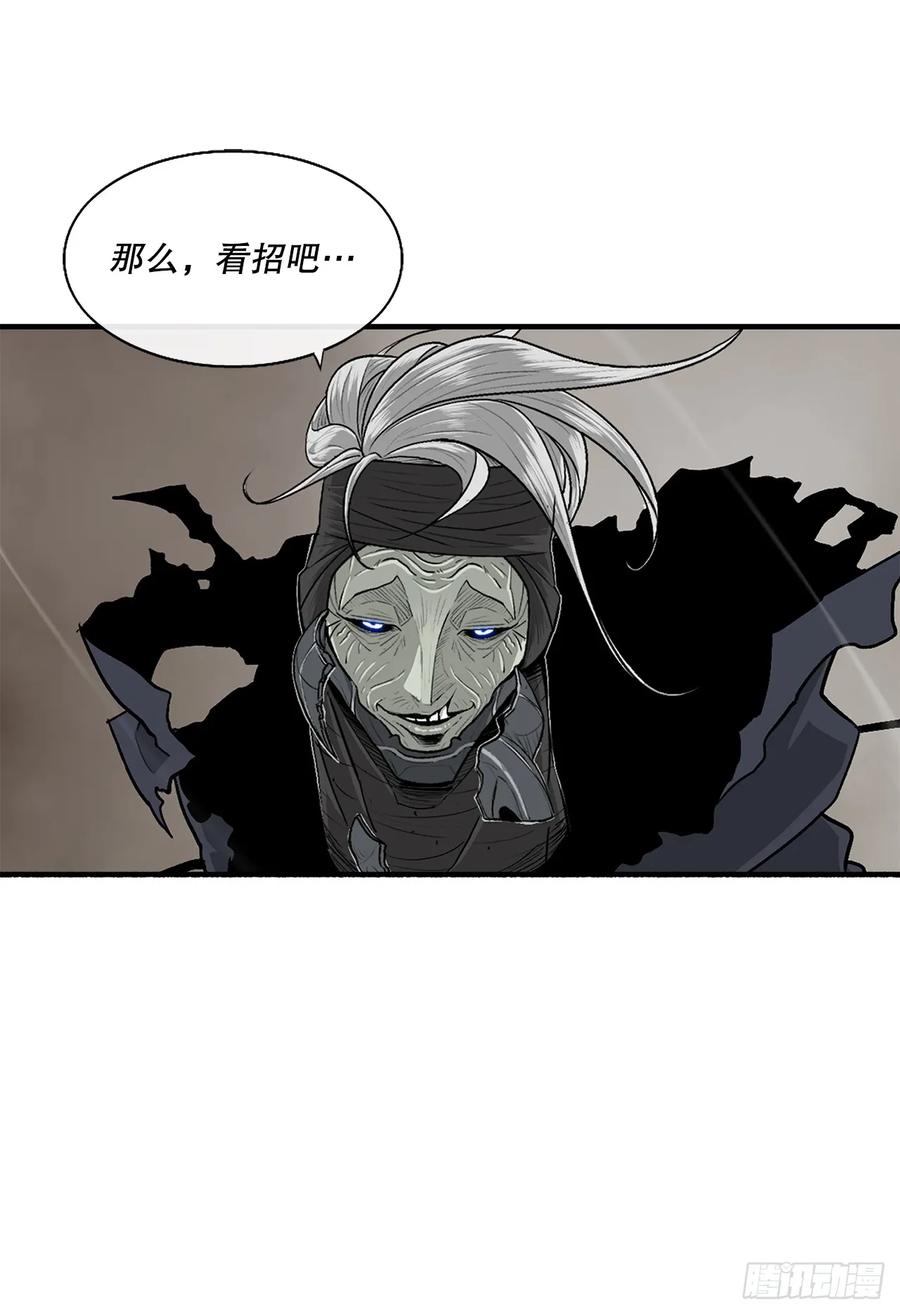 《北剑江湖》145.唐门被袭击 第39页