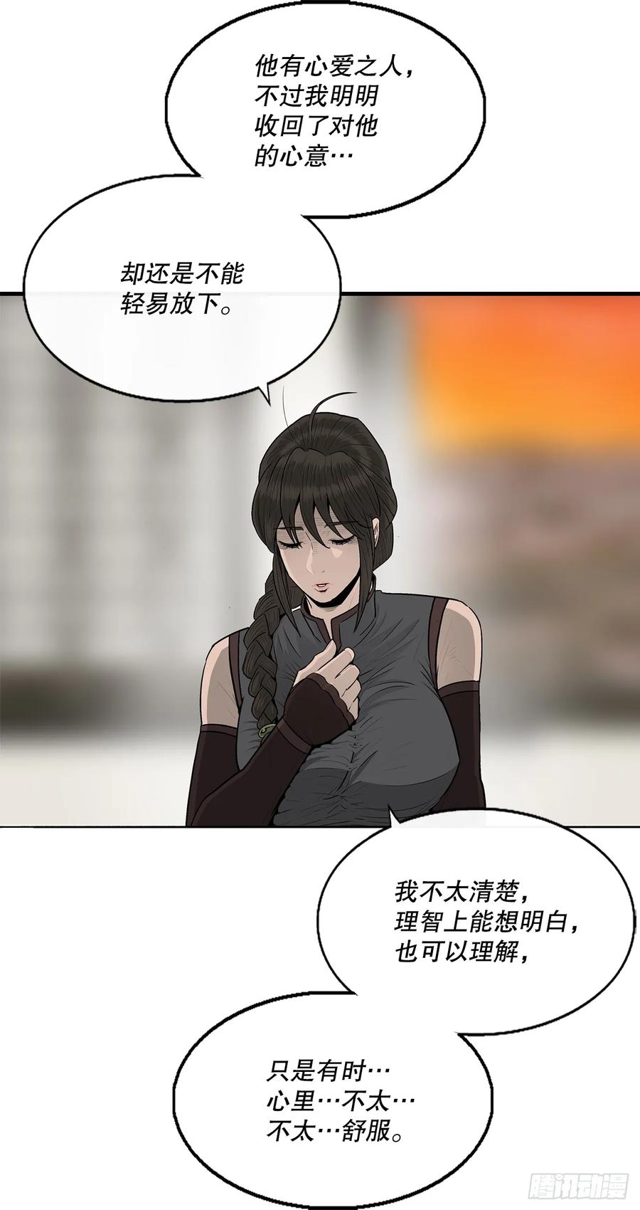 《北剑江湖》145.唐门被袭击 第21页