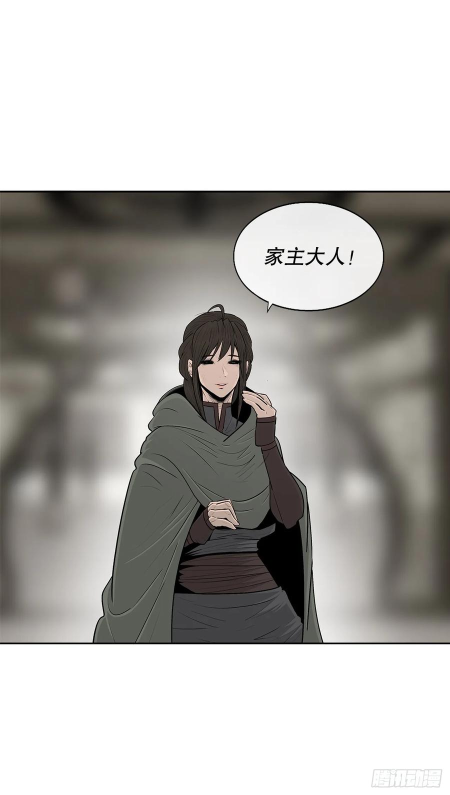 《北剑江湖》145.唐门被袭击 第8页