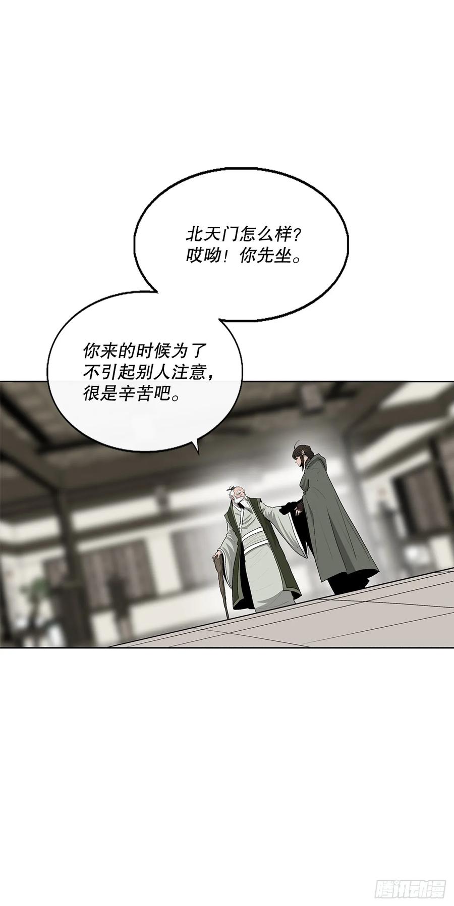 《北剑江湖》145.唐门被袭击 第14页