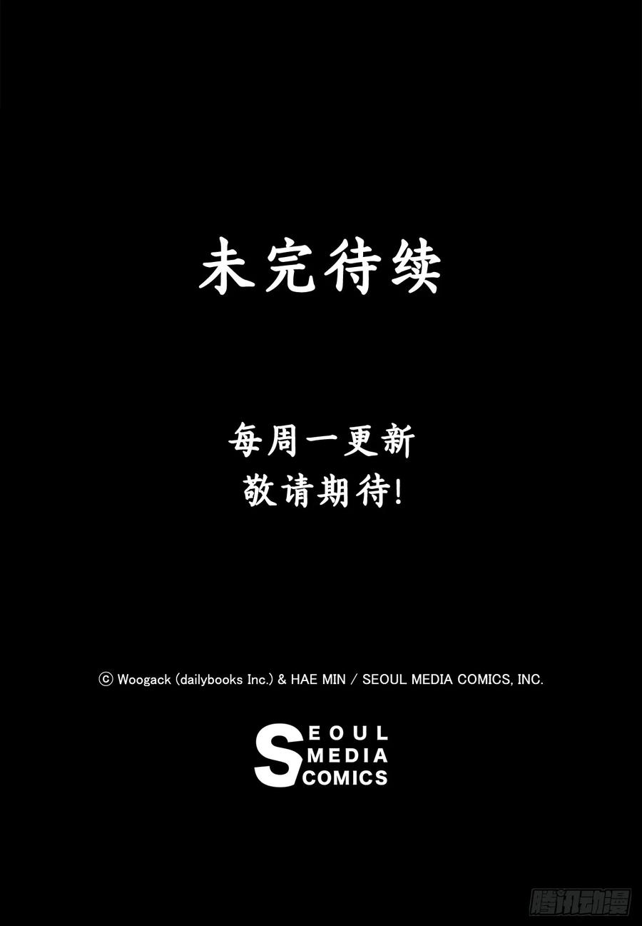《北剑江湖》145.唐门被袭击 第59页