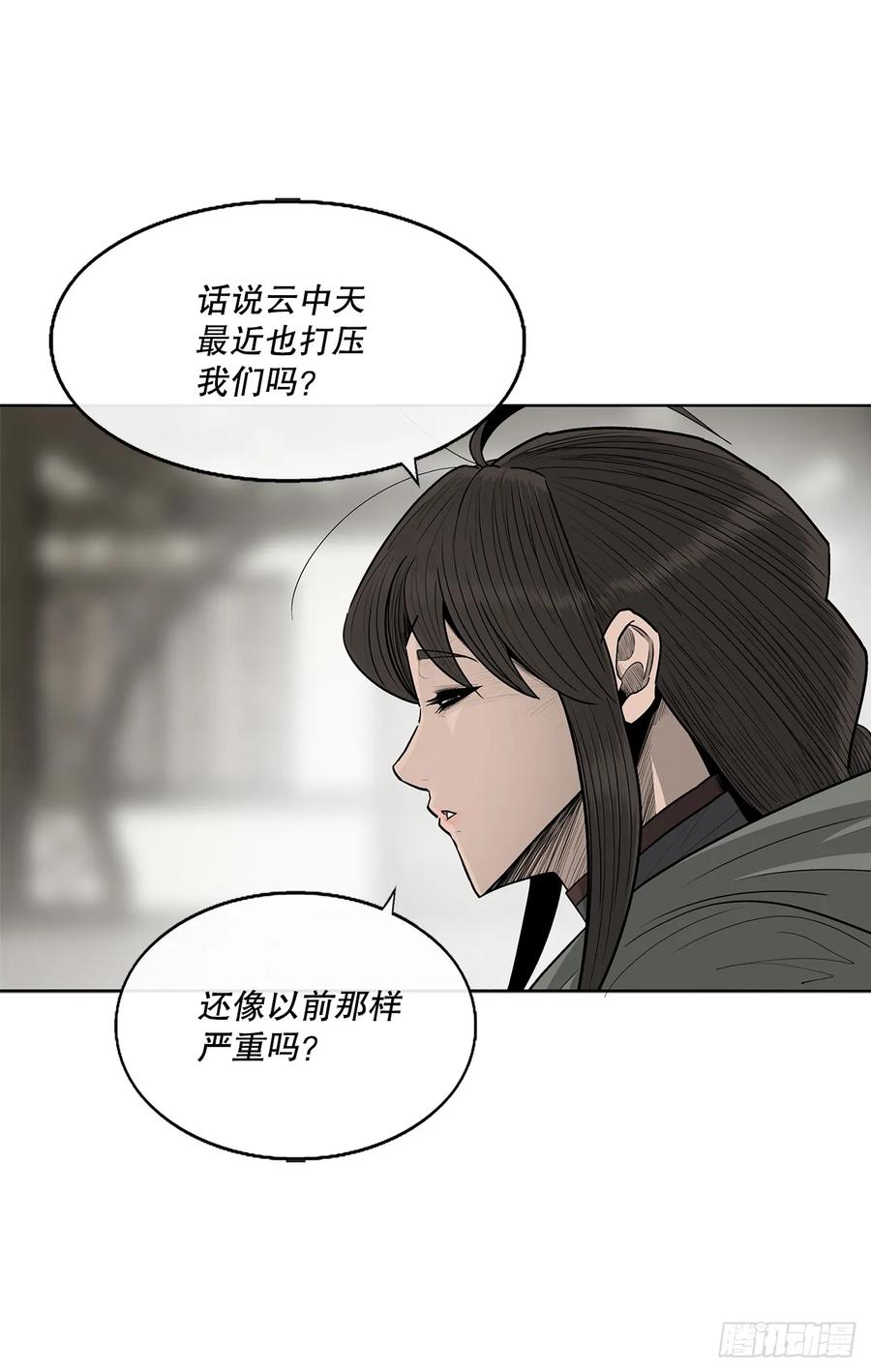 《北剑江湖》145.唐门被袭击 第12页