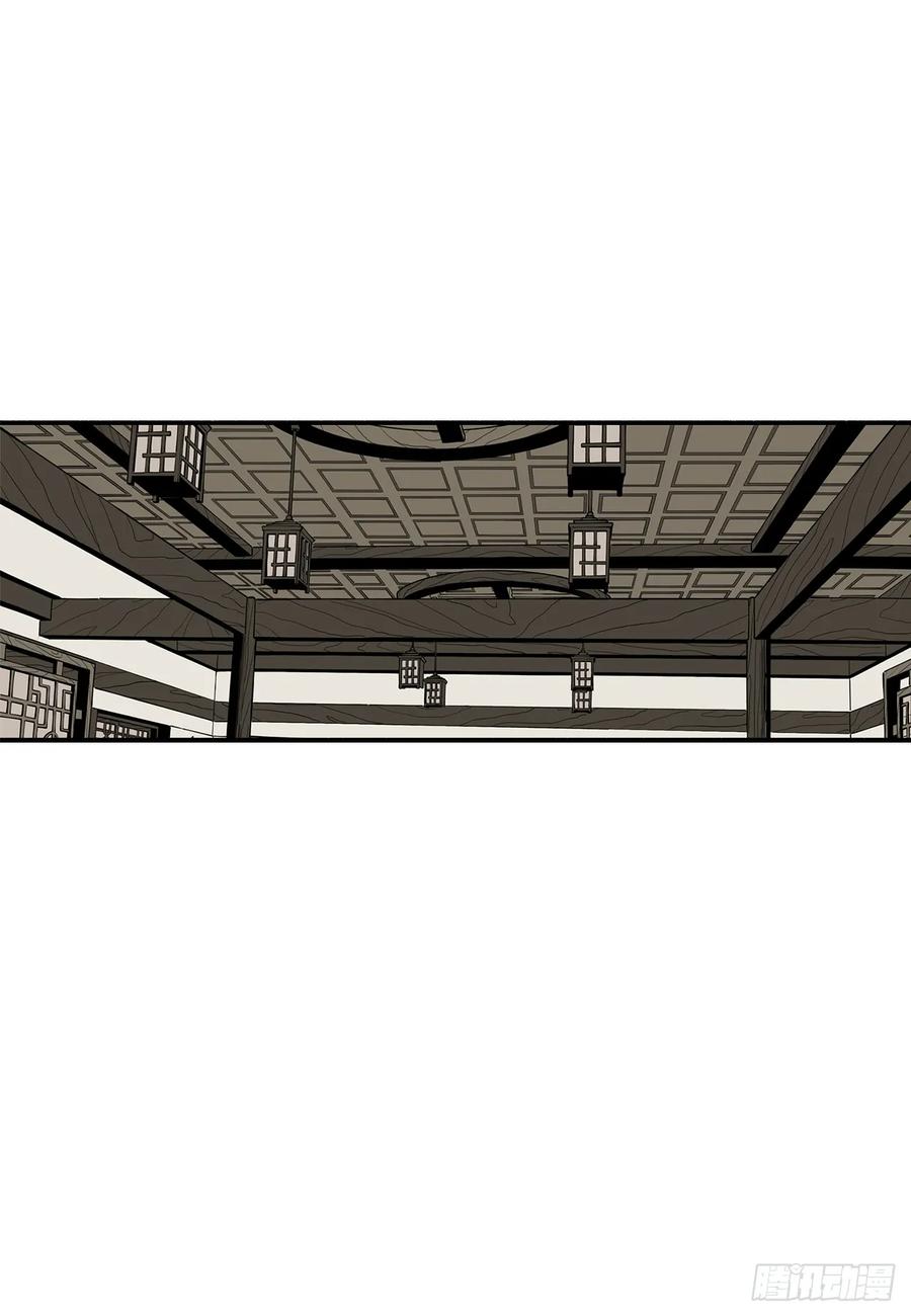 《北剑江湖》145.唐门被袭击 第15页