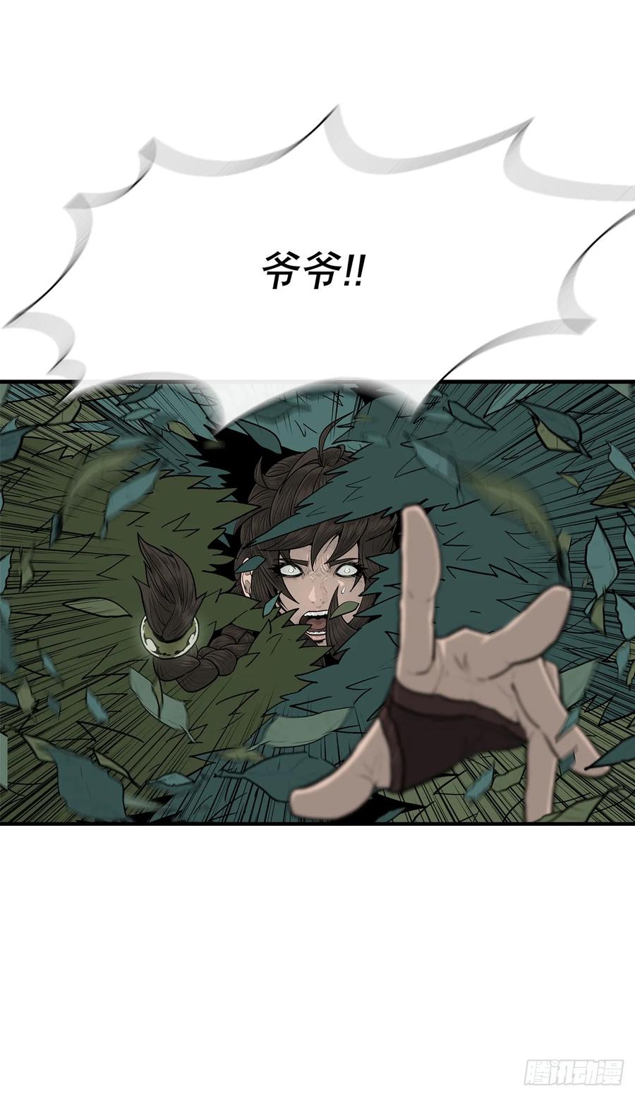 《北剑江湖》145.唐门被袭击 第50页