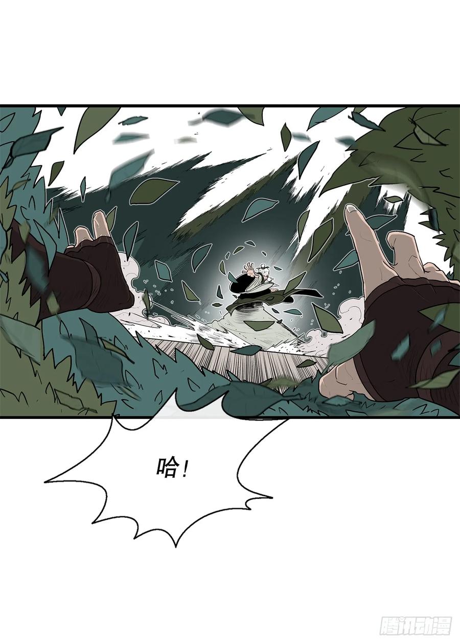 《北剑江湖》145.唐门被袭击 第47页