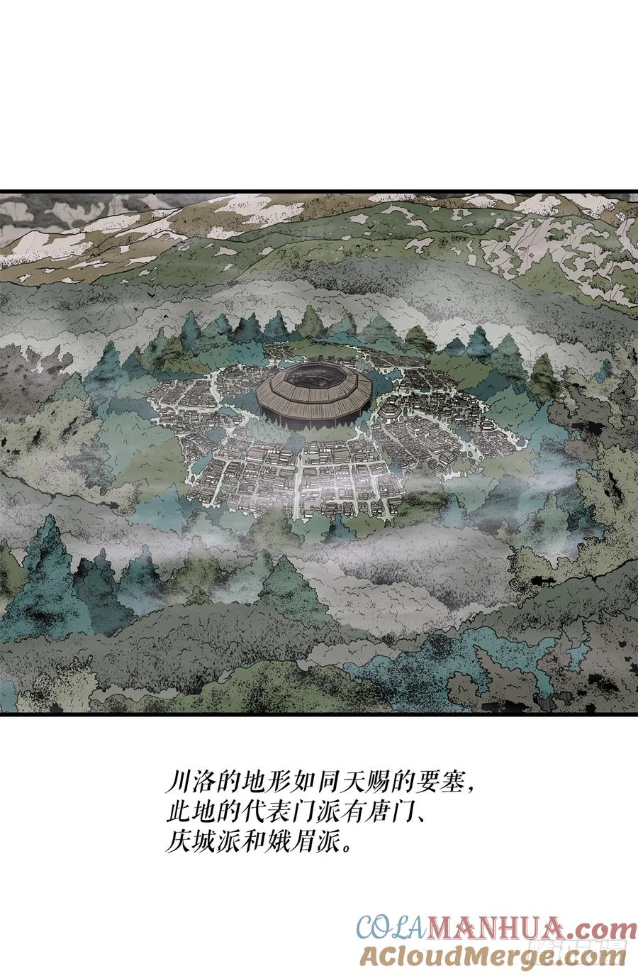 《北剑江湖》145.唐门被袭击 第1页