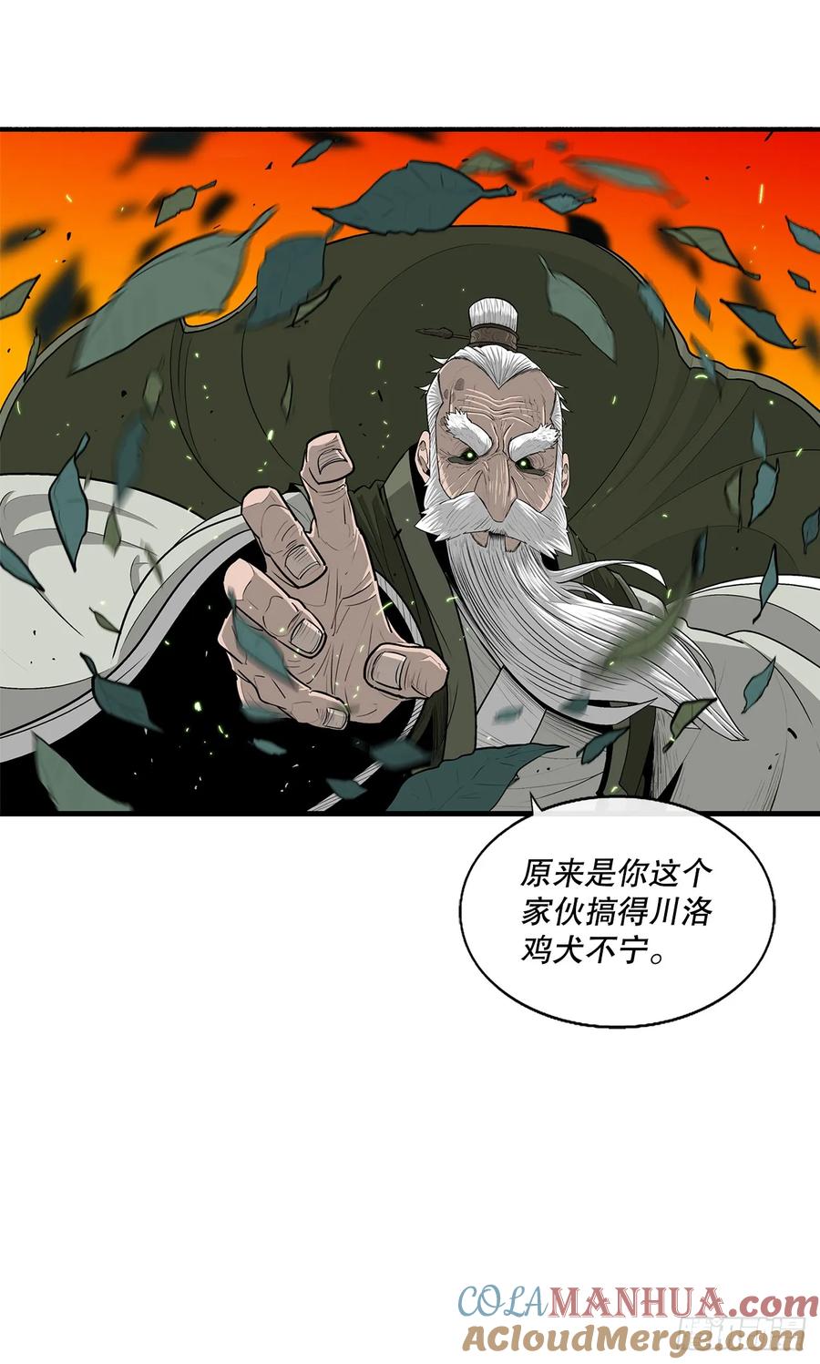 《北剑江湖》145.唐门被袭击 第34页