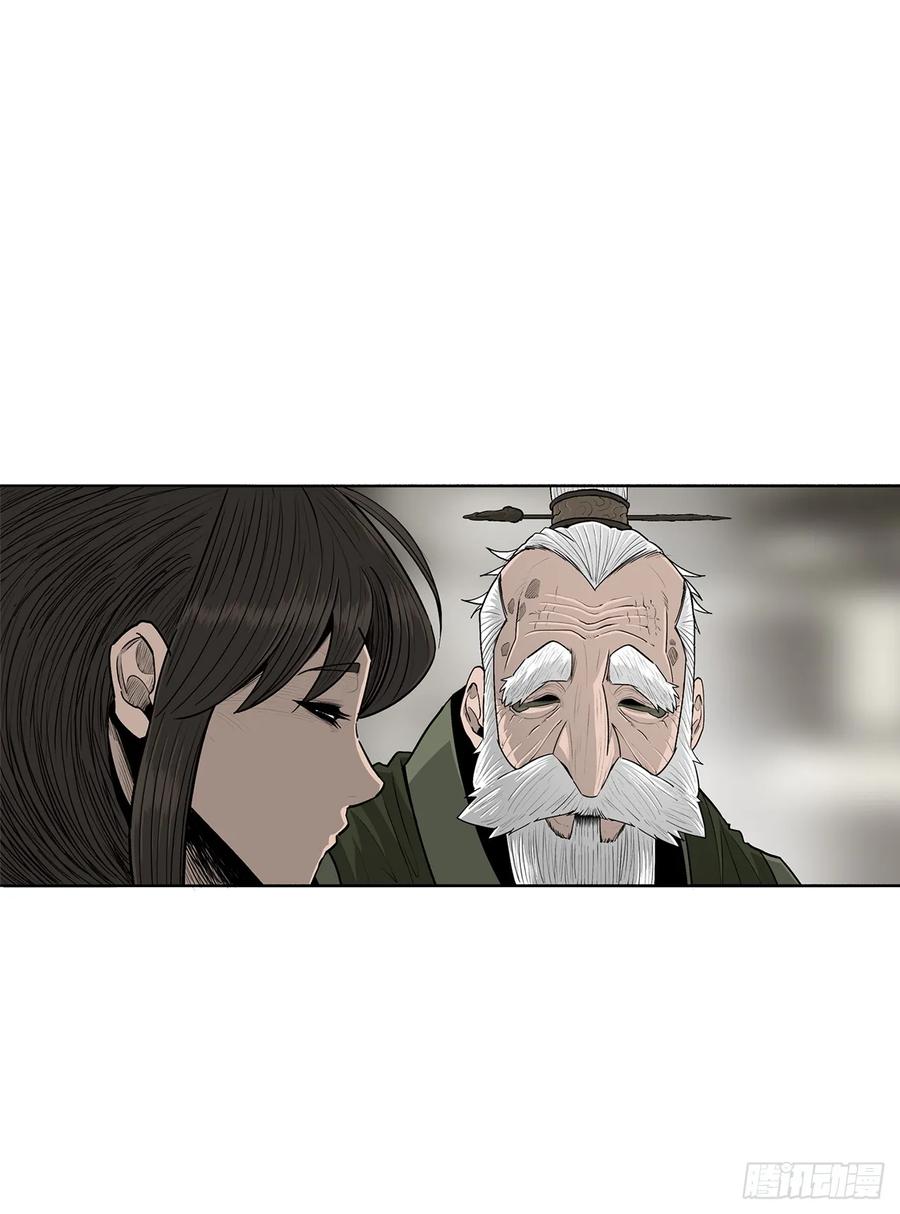 《北剑江湖》145.唐门被袭击 第17页