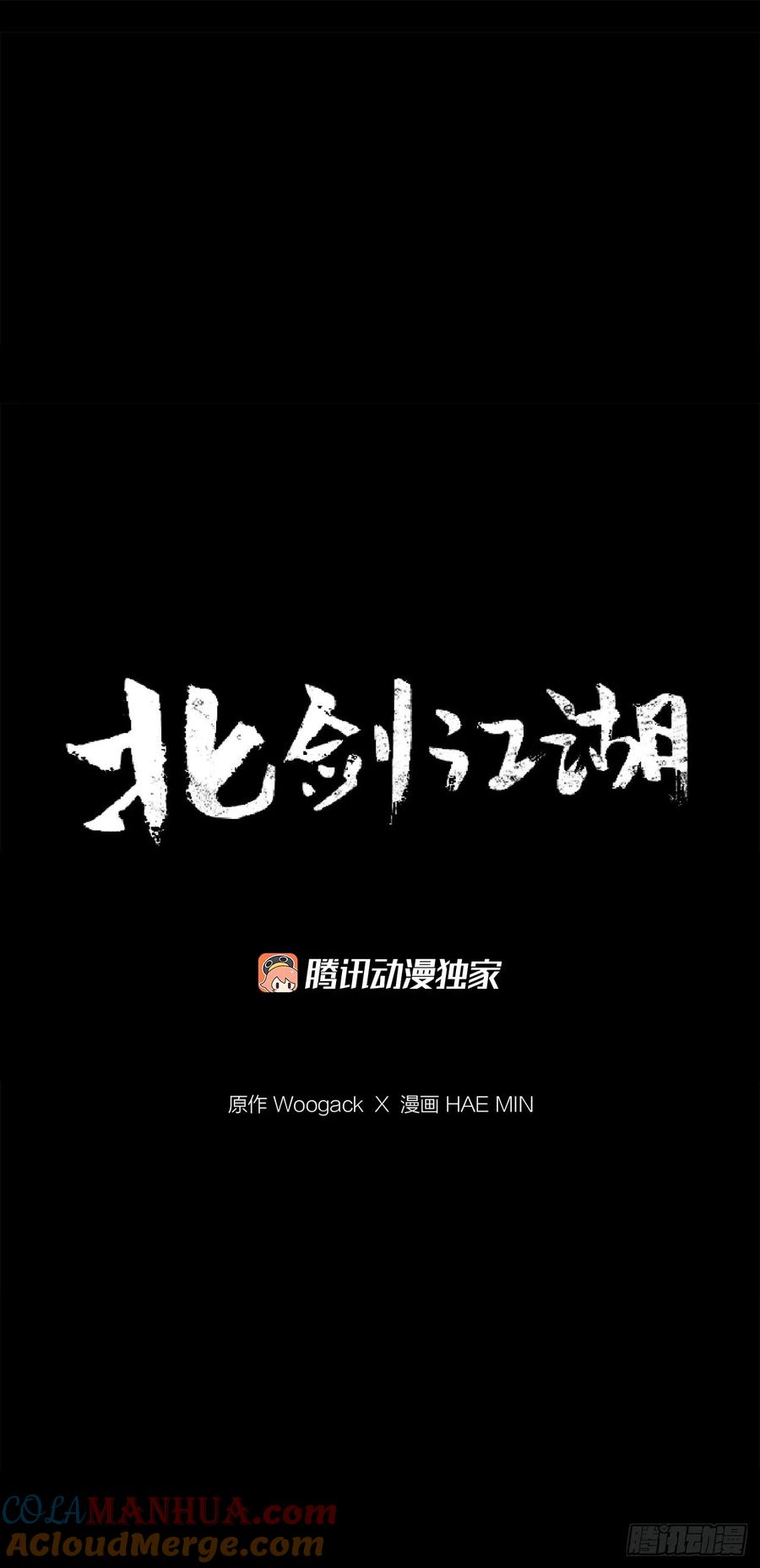 《北剑江湖》145.唐门被袭击 第28页