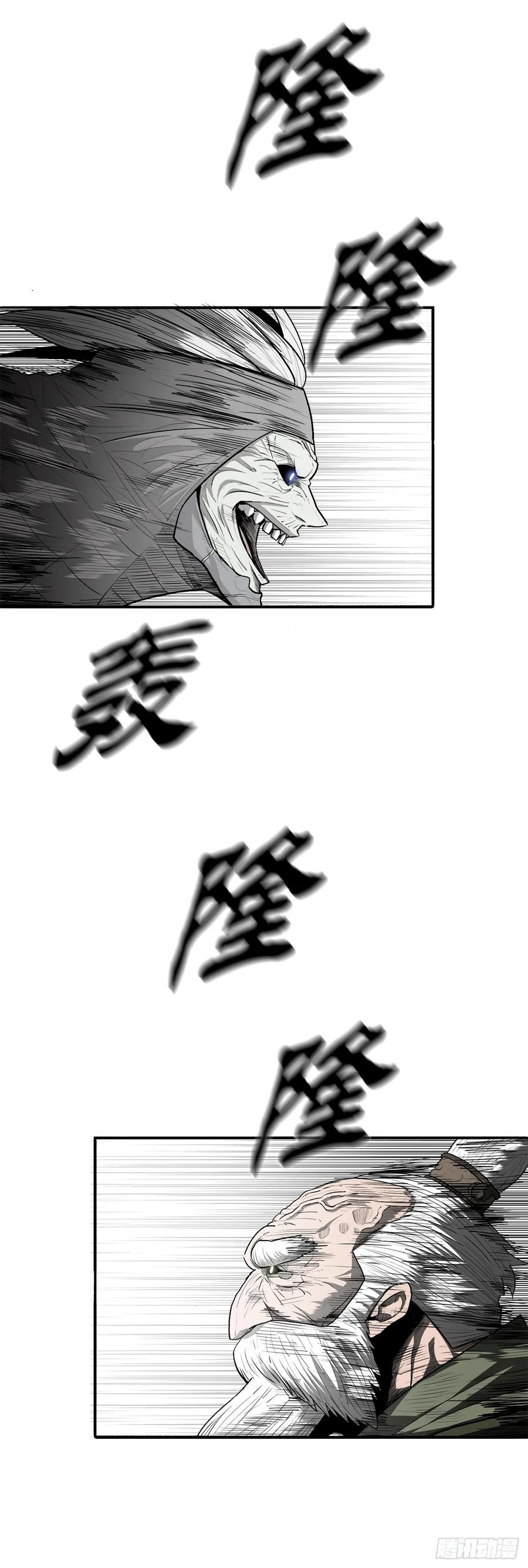 《北剑江湖》145.唐门被袭击 第41页
