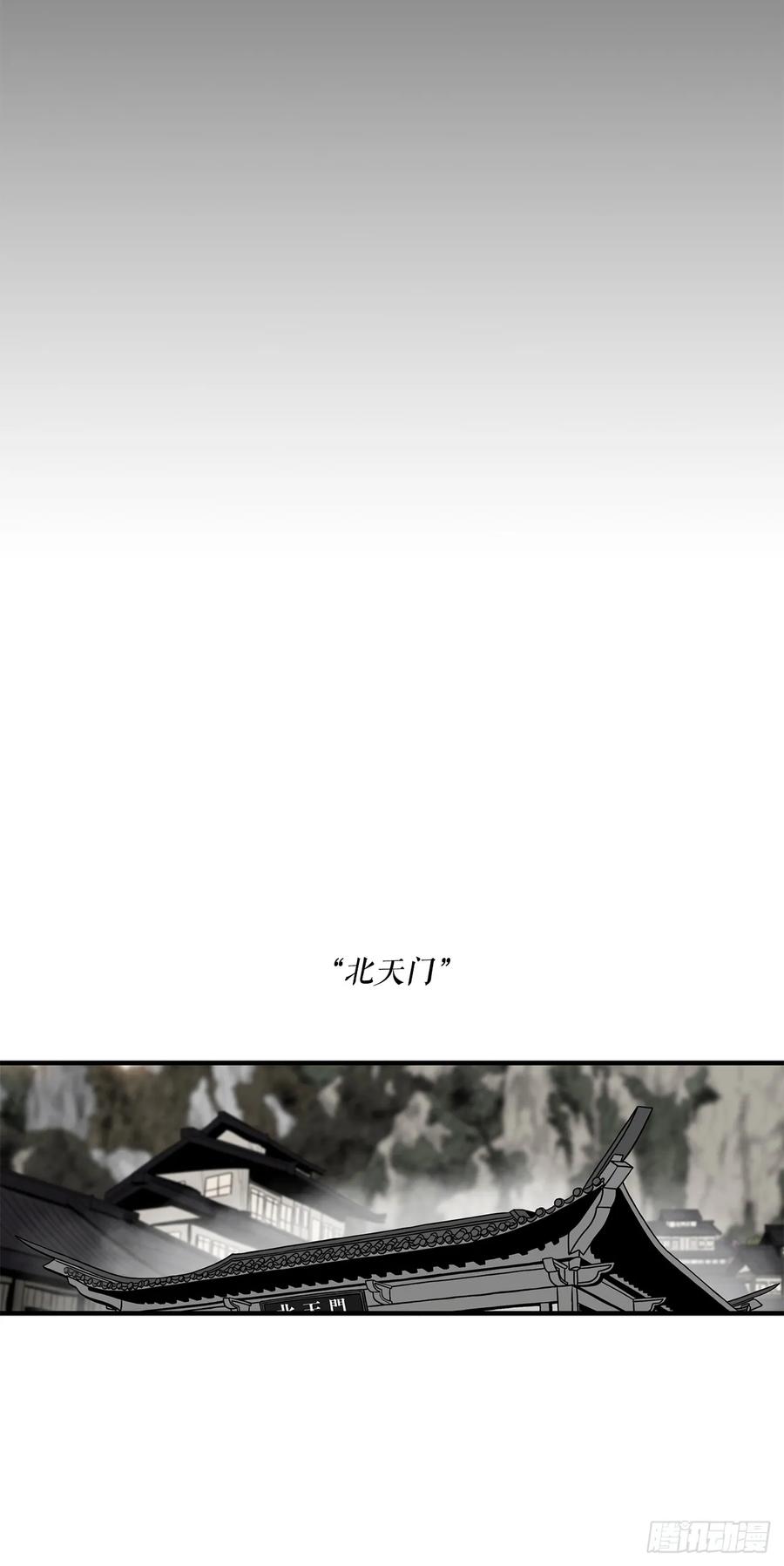 《北剑江湖》145.唐门被袭击 第53页