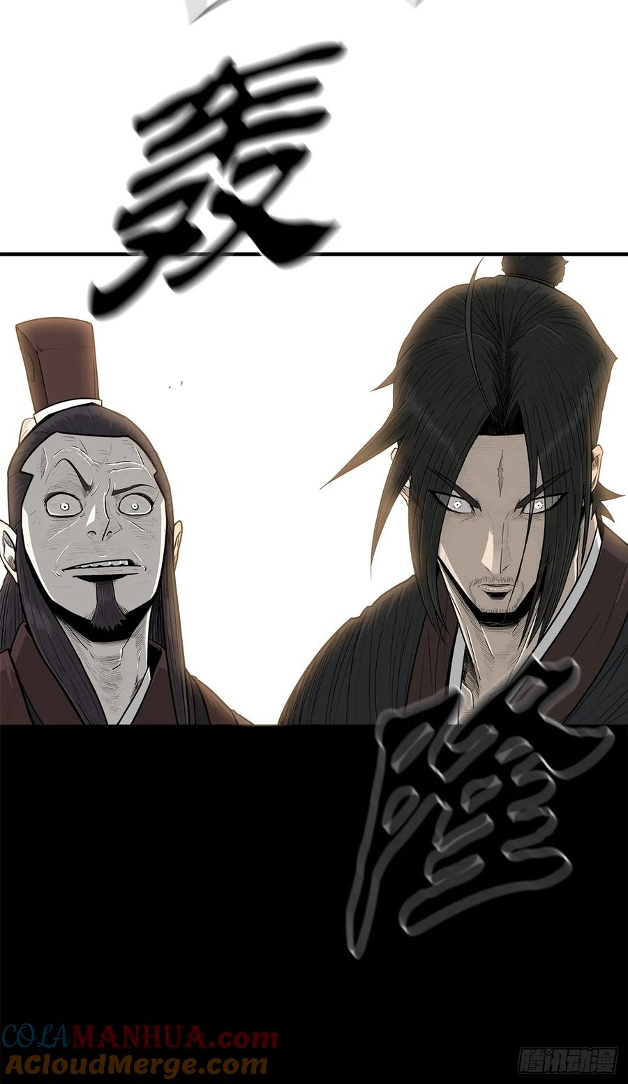 《北剑江湖》145.唐门被袭击 第58页