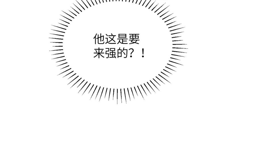 病态诱捕 第15话 要你亲自教！ 第94页