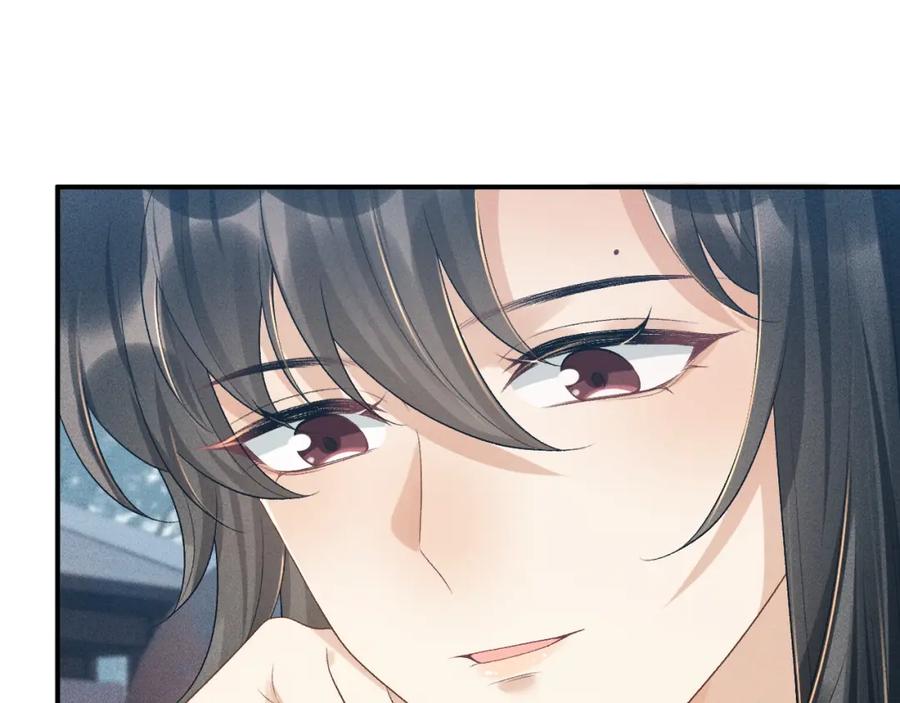 病态诱捕 第15话 要你亲自教！ 第32页