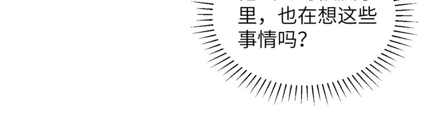 病态诱捕 第15话 要你亲自教！ 第31页