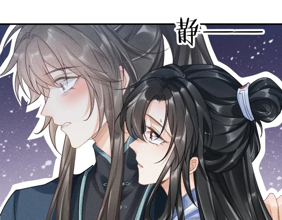 病态诱捕 第15话 要你亲自教！ 第75页