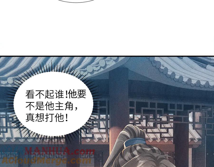 病态诱捕 第15话 要你亲自教！ 第25页