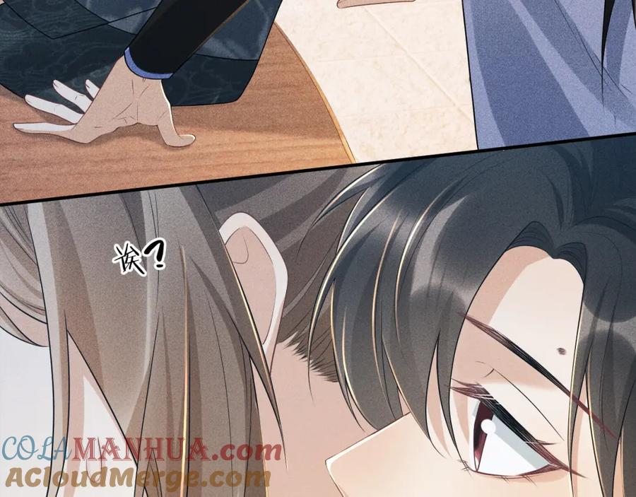 病态诱捕 第15话 要你亲自教！ 第61页