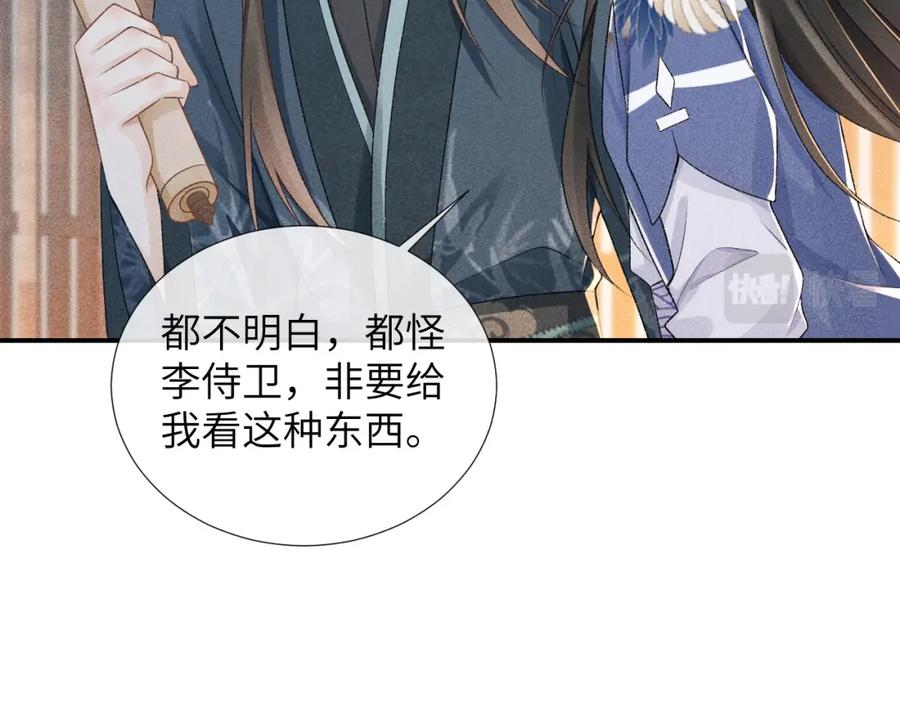 病态诱捕 第15话 要你亲自教！ 第56页