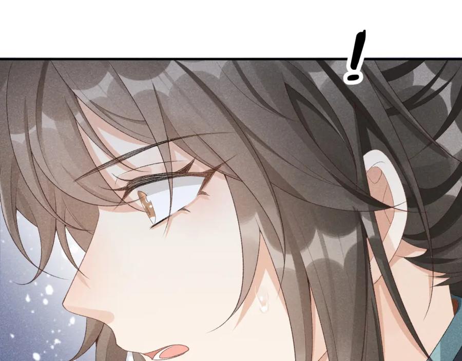 病态诱捕 第15话 要你亲自教！ 第88页
