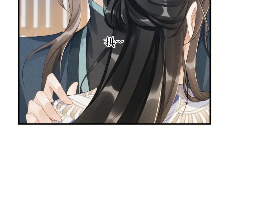 病态诱捕 第15话 要你亲自教！ 第87页