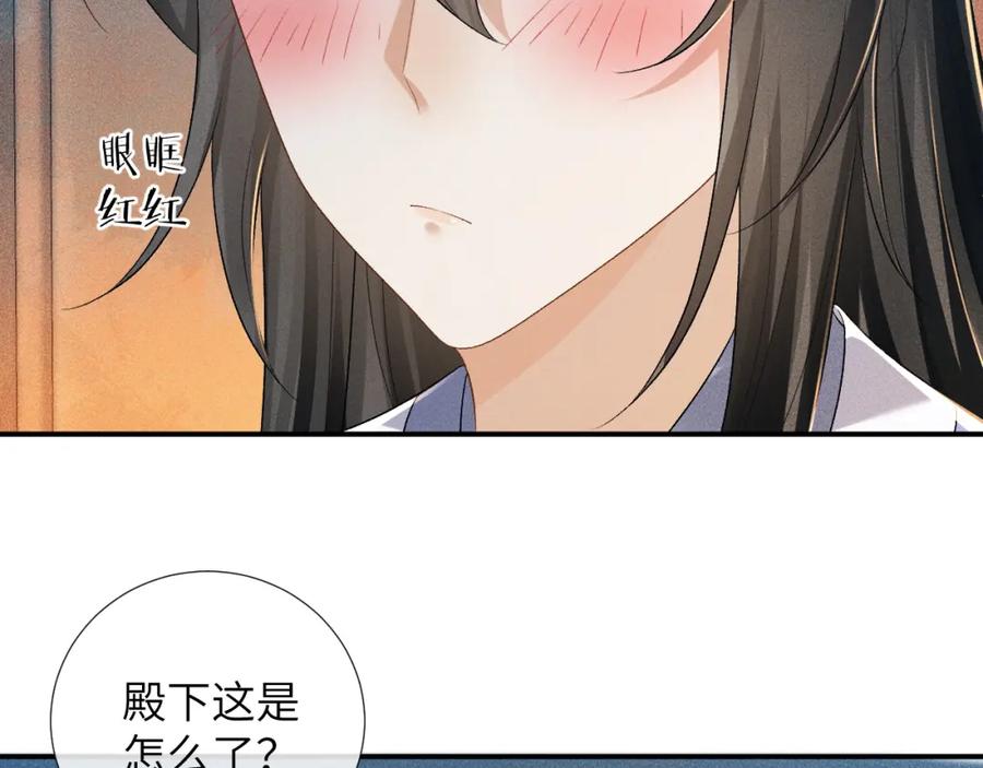 病态诱捕 第15话 要你亲自教！ 第42页