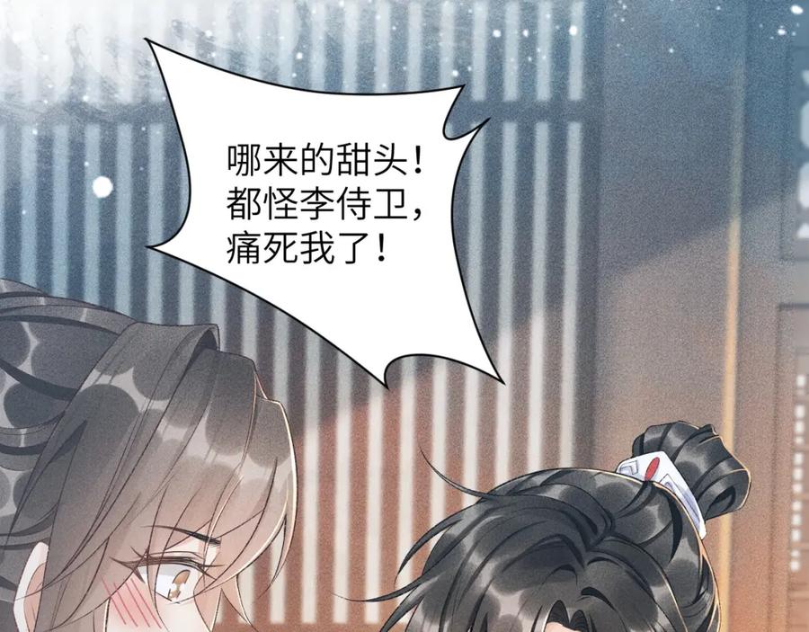 病态诱捕 第15话 要你亲自教！ 第48页
