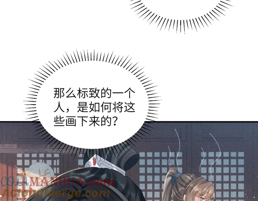 病态诱捕 第15话 要你亲自教！ 第29页