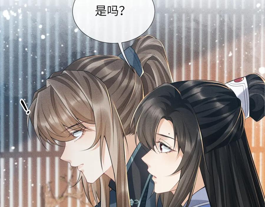 病态诱捕 第15话 要你亲自教！ 第59页