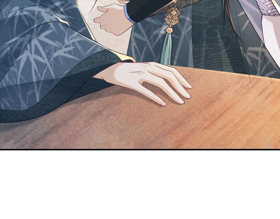 病态诱捕 第15话 要你亲自教！ 第68页